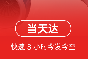 徐州空运公司航空货运公司【机场