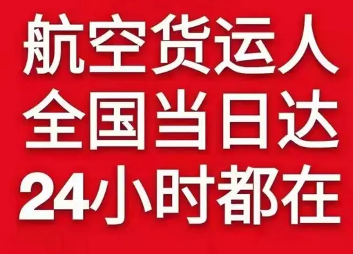 徐州空运公司货物、航空货运:物流行业各岗位招聘